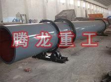 化工轉筒烘干設備、化工轉筒干燥設備、化工轉筒烘干機、化工轉筒干燥機、化工轉筒烘干機械設備