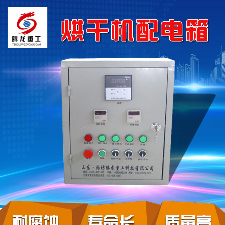全自動(dòng)電控柜，電控箱